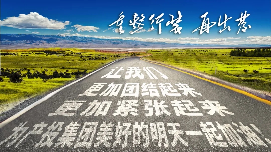 重整行装再出发——时博官方网站_时博（中国）一站式服务官网
召开改革重组动员会议(图23)
