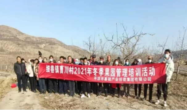时博官方网站_时博（中国）一站式服务官网
在静宁帮扶村开展冬季果园管理培训(图3)