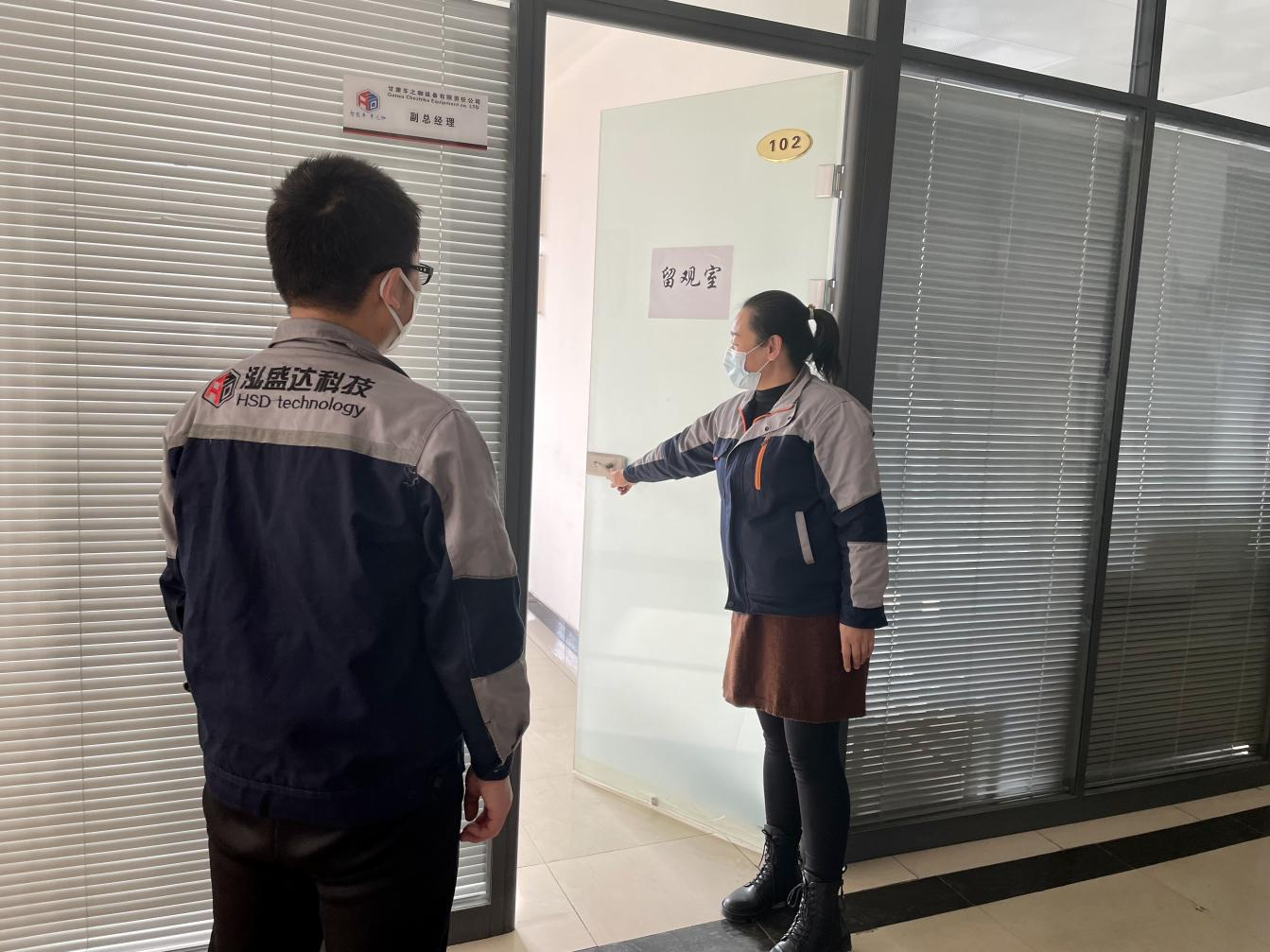 时博官方网站_时博（中国）一站式服务官网
开展疫情防控应急演练(图2)