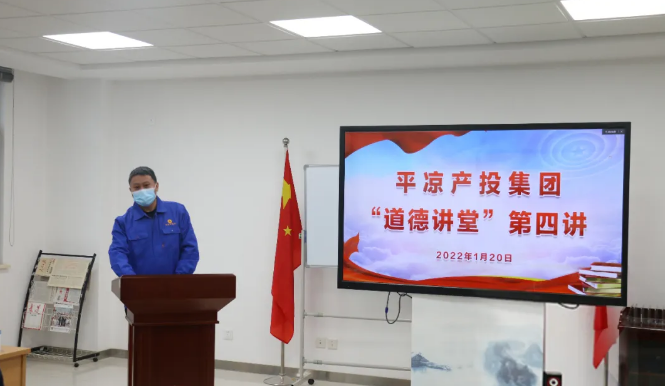时博官方网站_时博（中国）一站式服务官网
举办“道德讲堂”第四讲(图2)