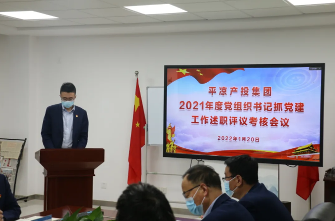 时博官方网站_时博（中国）一站式服务官网
召开2021年度党组织书记抓党建工作述职评议考核会议(图2)