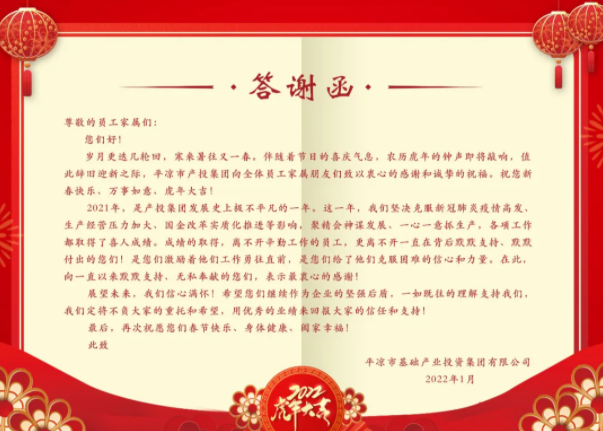 时博官方网站_时博（中国）一站式服务官网
召开2021年度员工家属答谢会(图2)