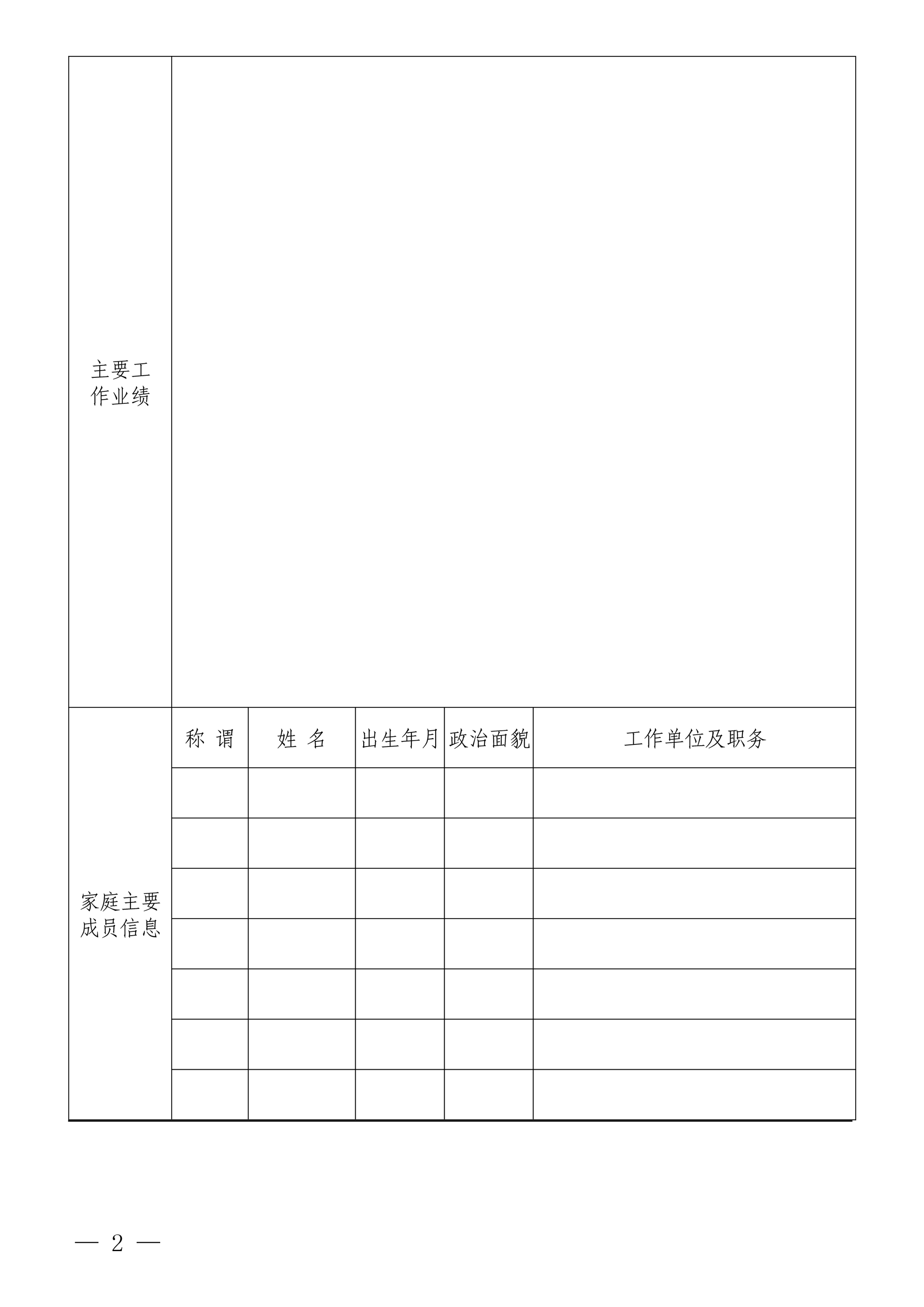 时博官方网站_时博（中国）一站式服务官网
招聘公告(图2)