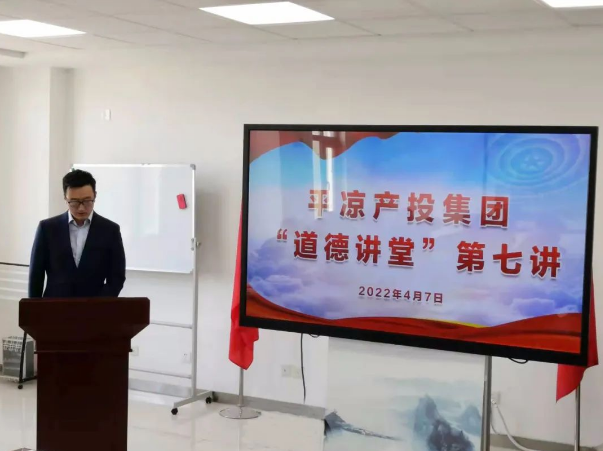 时博官方网站_时博（中国）一站式服务官网
举办“道德讲堂”第七讲(图2)
