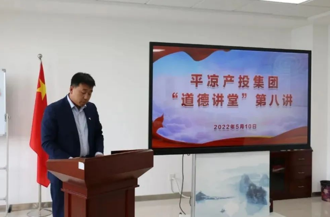 时博官方网站_时博（中国）一站式服务官网
举办“道德讲堂”第八讲(图2)