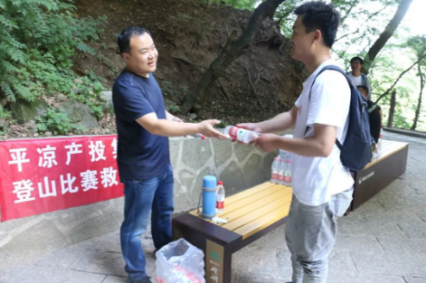 助力文旅市场 展示产投风采——时博官方网站_时博(中国)一站式服务官网
组织开展员工登山比赛活动(图5) 助力文旅市场 展示产投风采——时博官方网站_时博(中国)一站式服务官网
组织开展员工登山比赛活动(图5)