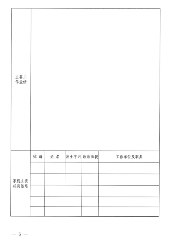 时博官方网站_时博（中国）一站式服务官网
招聘公告(图2)