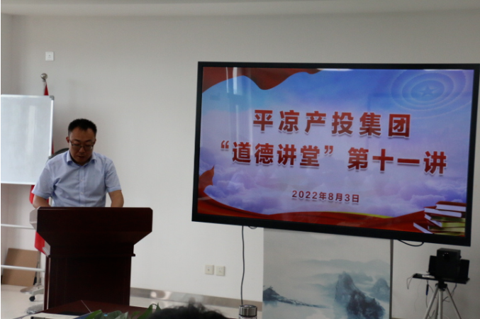 时博官方网站_时博（中国）一站式服务官网
举办“道德讲堂”第十一讲(图2)