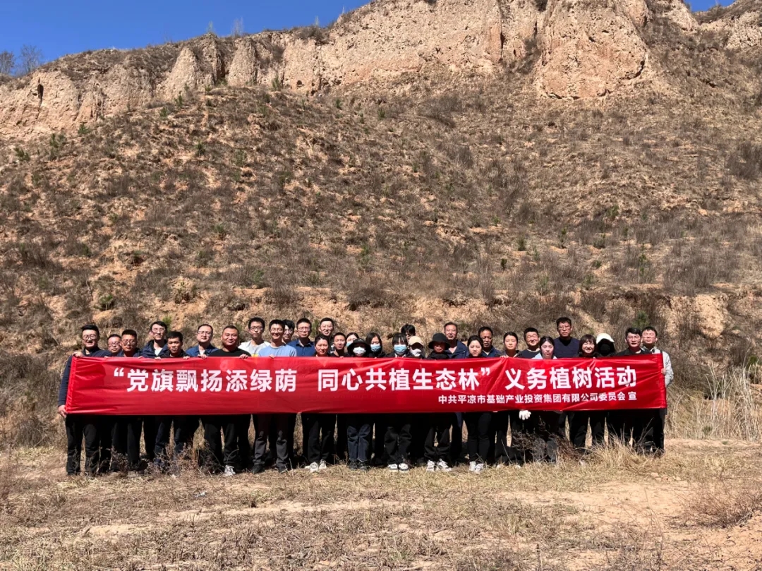 时博官方网站_时博（中国）一站式服务官网
开展义务植树活动(图4)