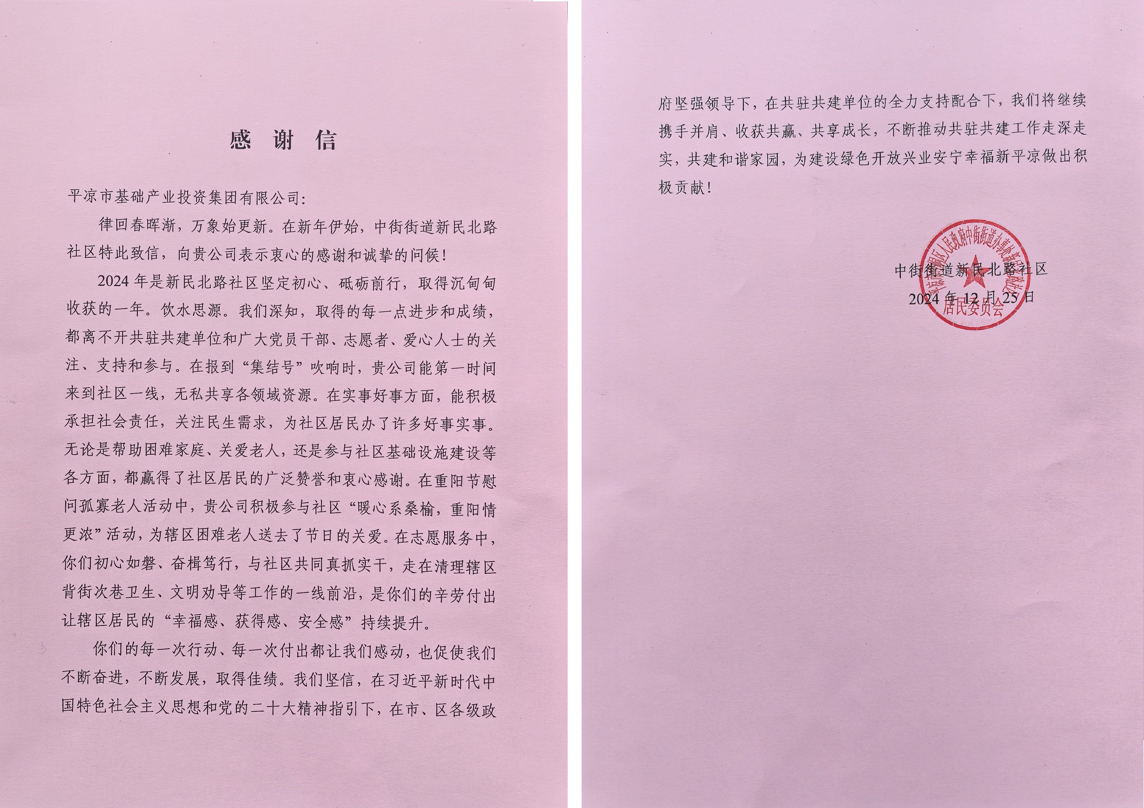 喜报！时博官方网站_时博（中国）一站式服务官网
荣获包抓共建先进单位(图2)