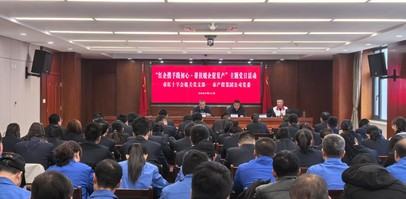 寒冬送温暖 真情暖人心——市红十字会机关党支部与时博官方网站_时博（中国）一站式服务官网
公司党委联合开展主题党日活动(图2)