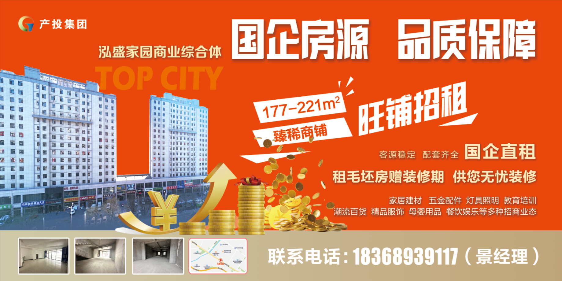 时博官方网站_时博（中国）一站式服务官网
房产公司围绕“三个优化”全力推进闲置商铺招商工作(图1)